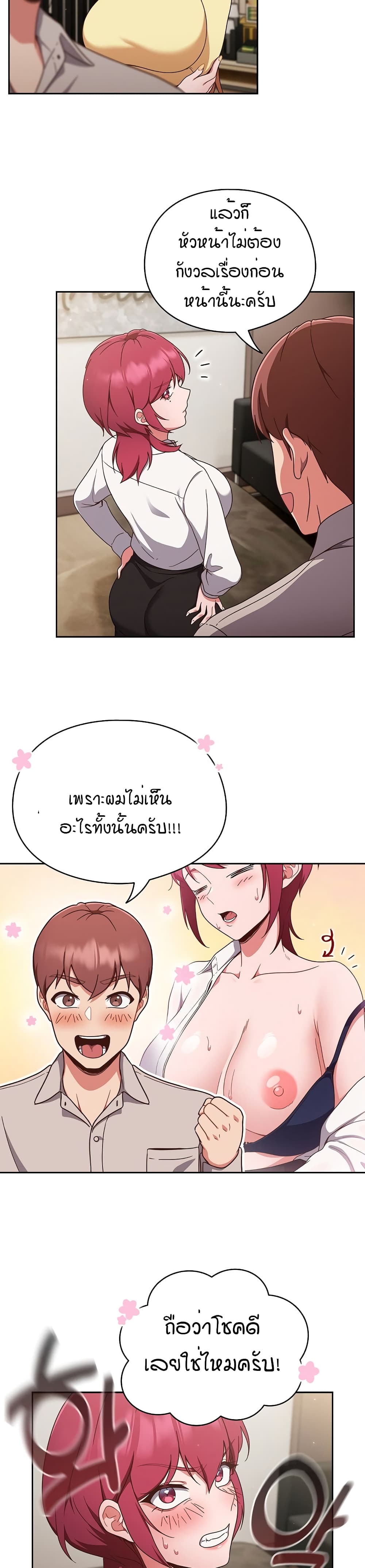 A Sweet Part Time Job – A Sweet Part Time Job – ตอนที่ 2 หน้า 13