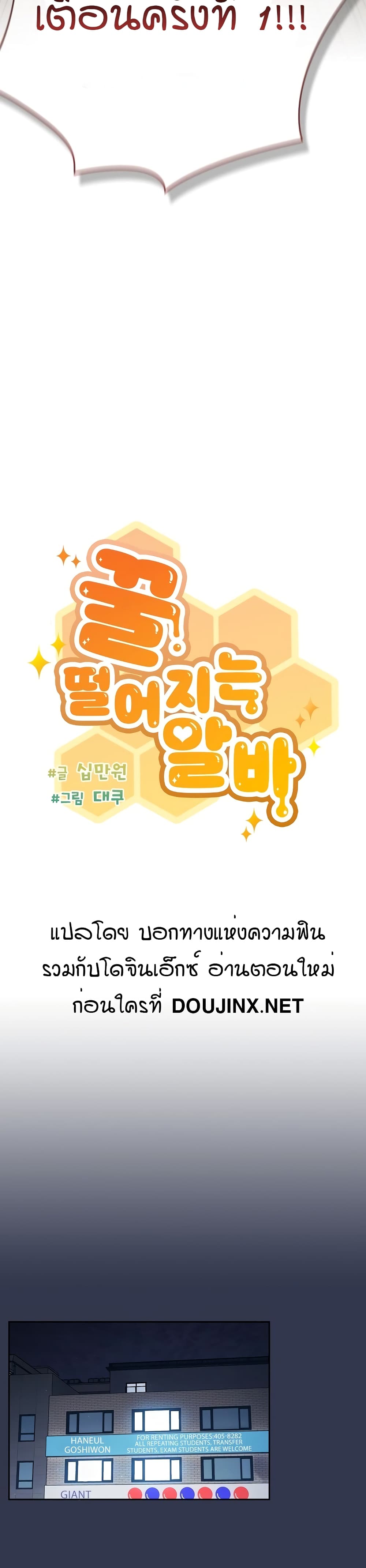 A Sweet Part Time Job – A Sweet Part Time Job – ตอนที่ 2 หน้า 15