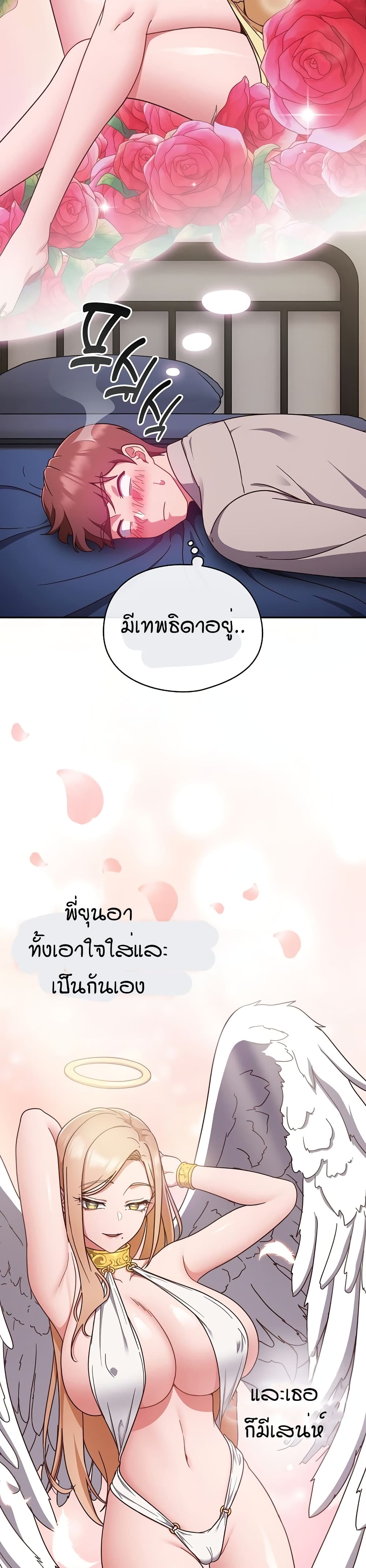A Sweet Part Time Job – A Sweet Part Time Job – ตอนที่ 2 หน้า 18