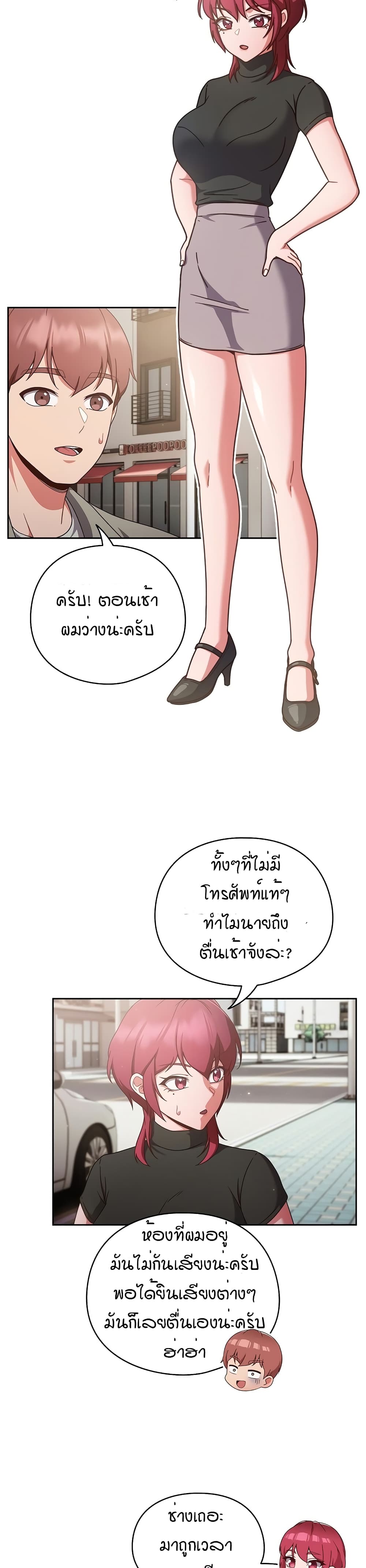A Sweet Part Time Job – A Sweet Part Time Job – ตอนที่ 2 หน้า 23