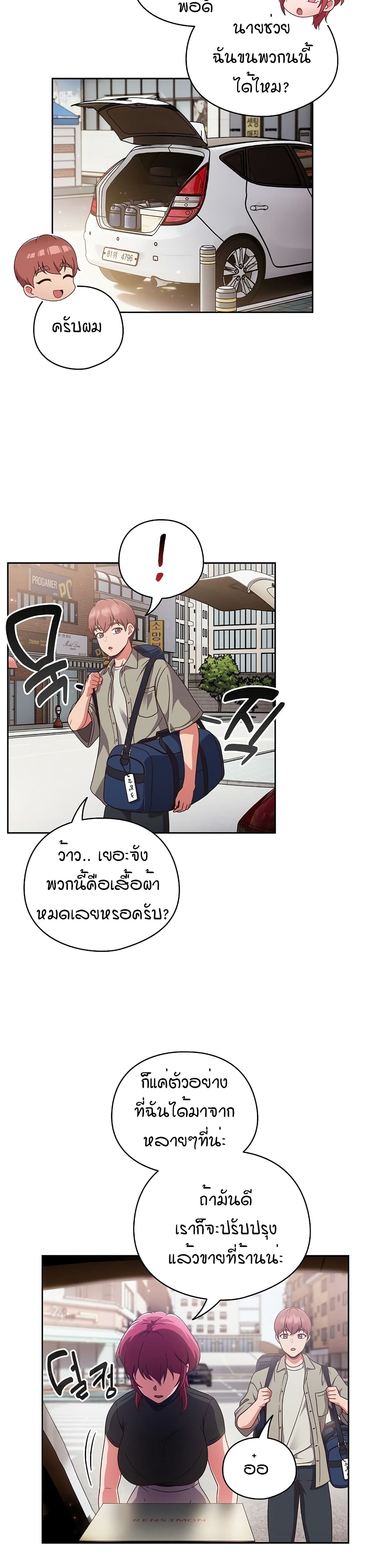 A Sweet Part Time Job – A Sweet Part Time Job – ตอนที่ 2 หน้า 24