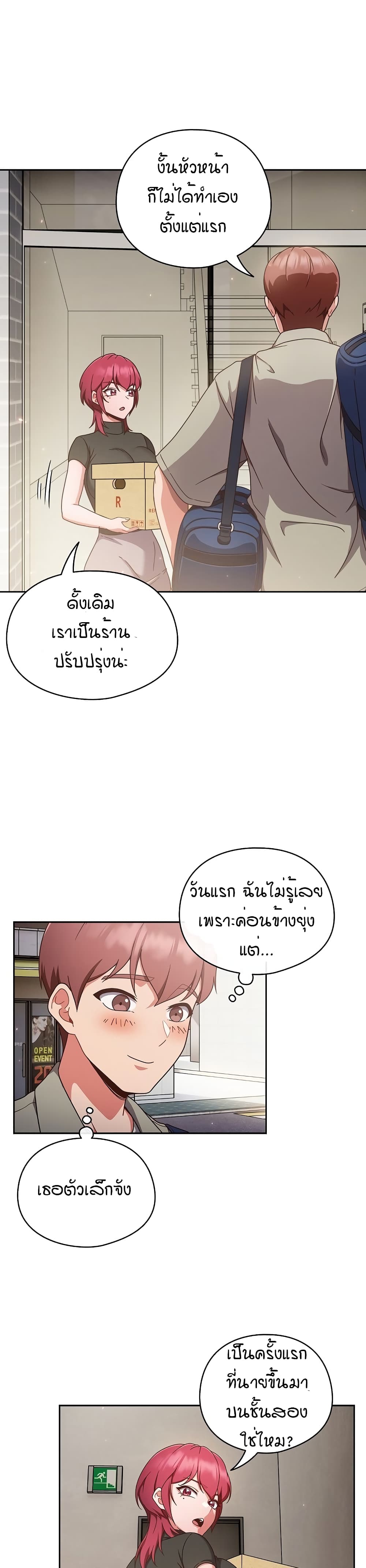 A Sweet Part Time Job – A Sweet Part Time Job – ตอนที่ 2 หน้า 25