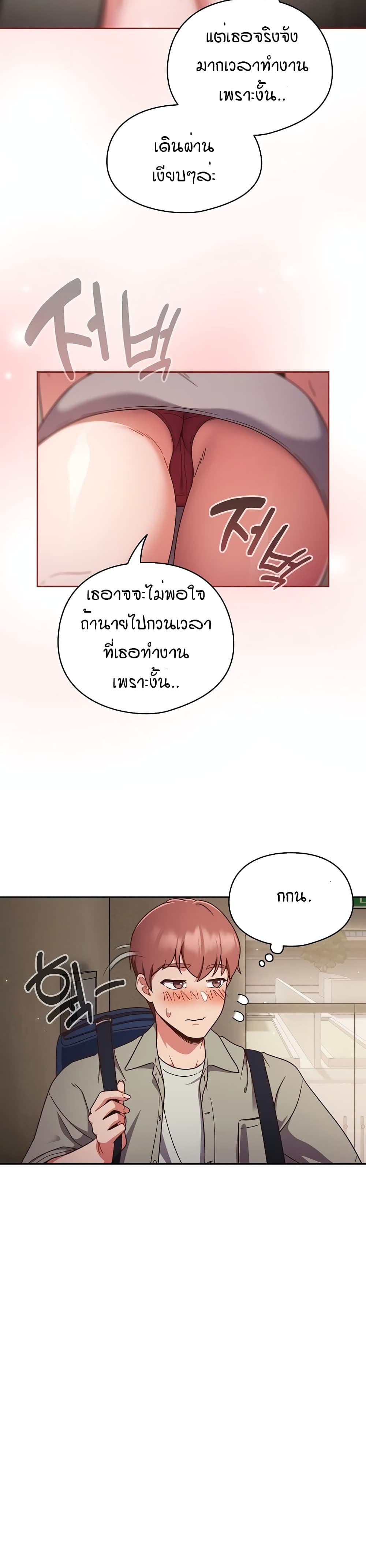 A Sweet Part Time Job – A Sweet Part Time Job – ตอนที่ 2 หน้า 27