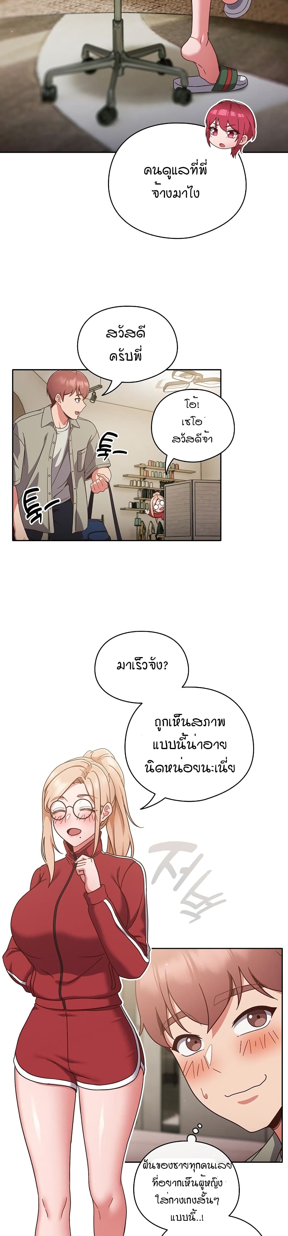 A Sweet Part Time Job – A Sweet Part Time Job – ตอนที่ 2 หน้า 29