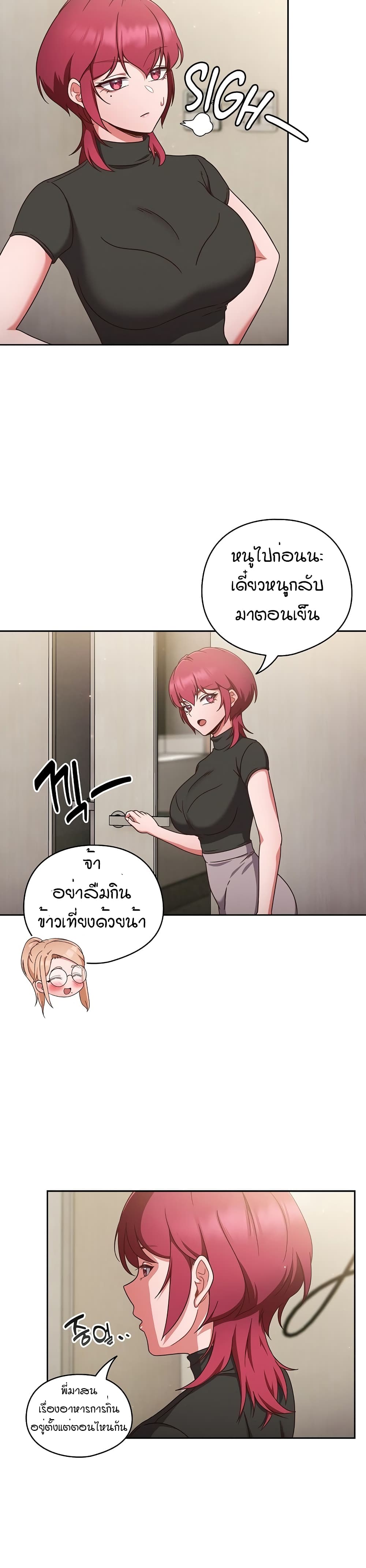 A Sweet Part Time Job – A Sweet Part Time Job – ตอนที่ 2 หน้า 31