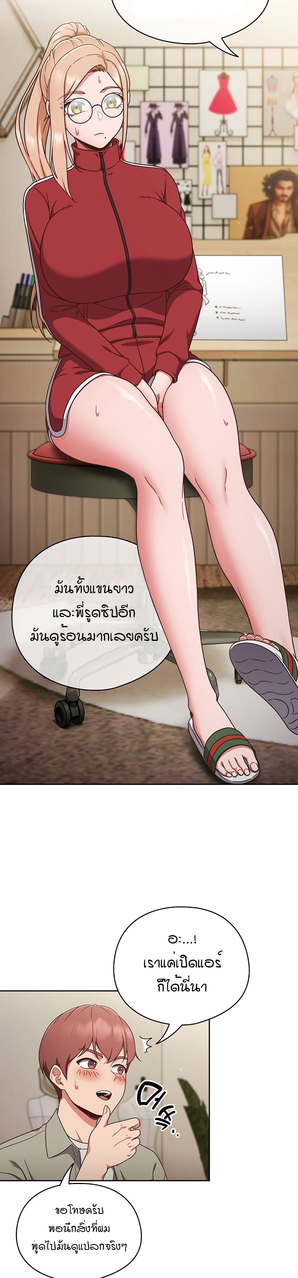 A Sweet Part Time Job – A Sweet Part Time Job – ตอนที่ 2 หน้า 37