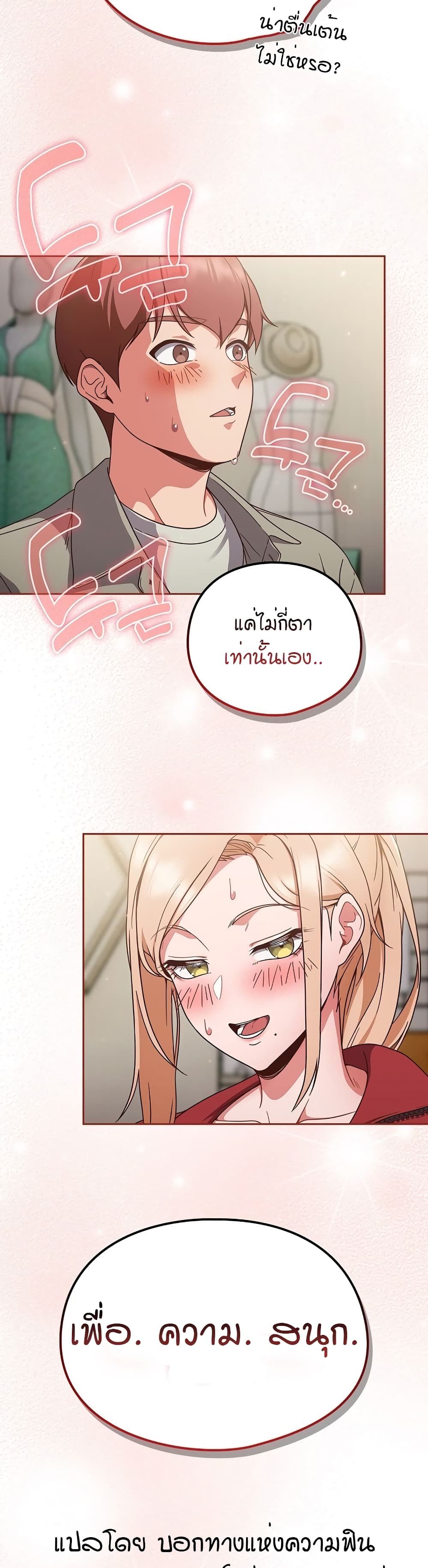 A Sweet Part Time Job – A Sweet Part Time Job – ตอนที่ 2 หน้า 40