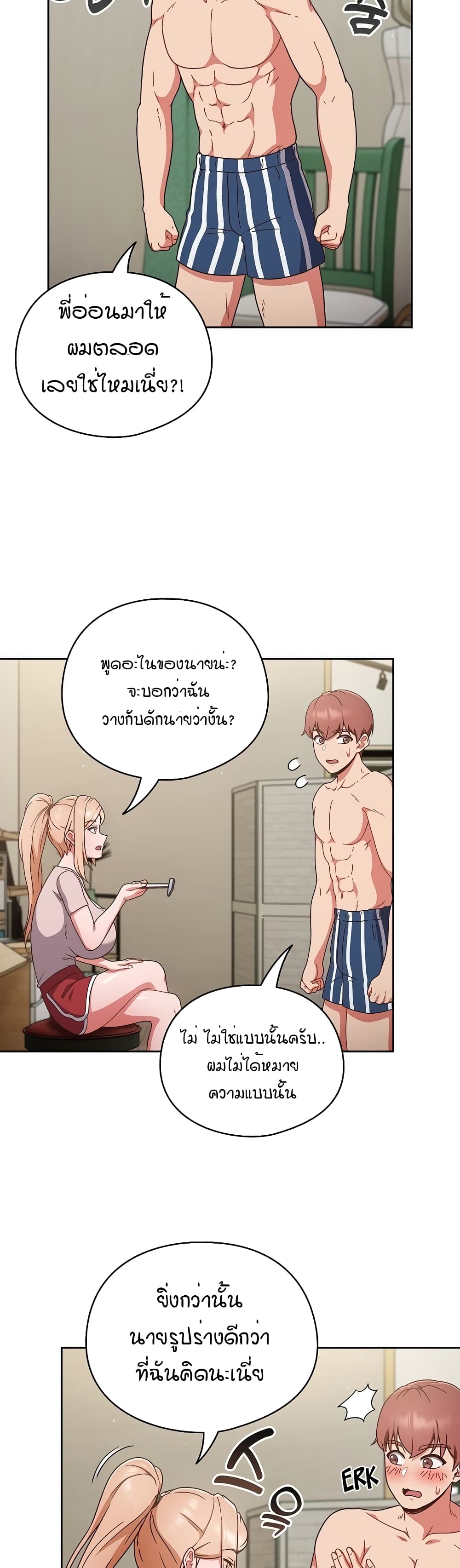 A Sweet Part Time Job – A Sweet Part Time Job – ตอนที่ 3 หน้า 2