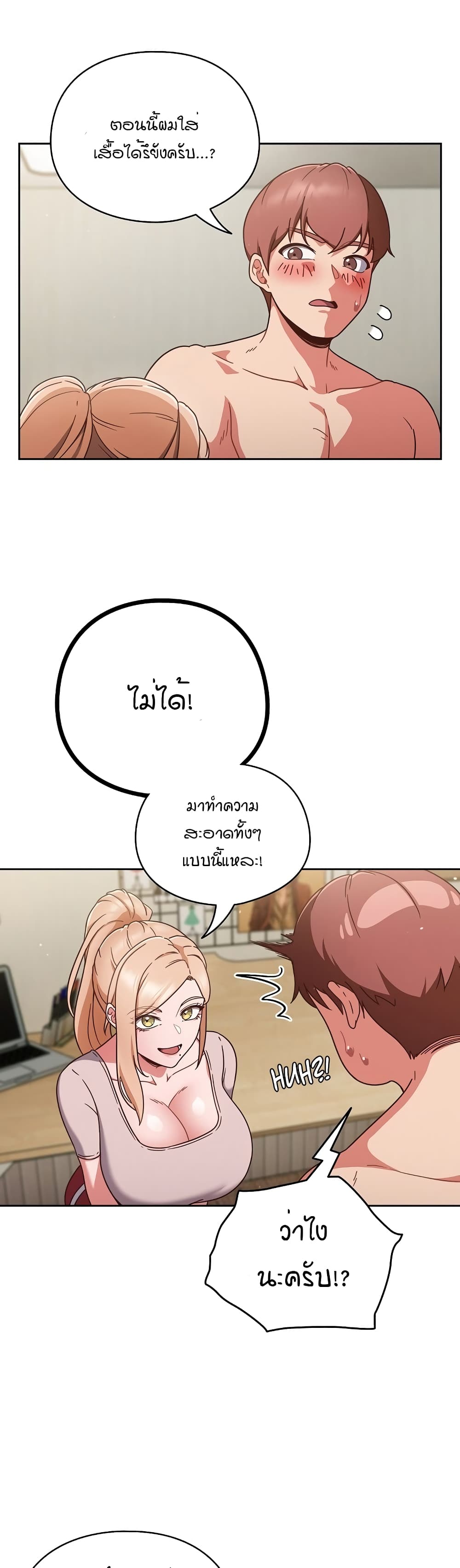 A Sweet Part Time Job – A Sweet Part Time Job – ตอนที่ 3 หน้า 4
