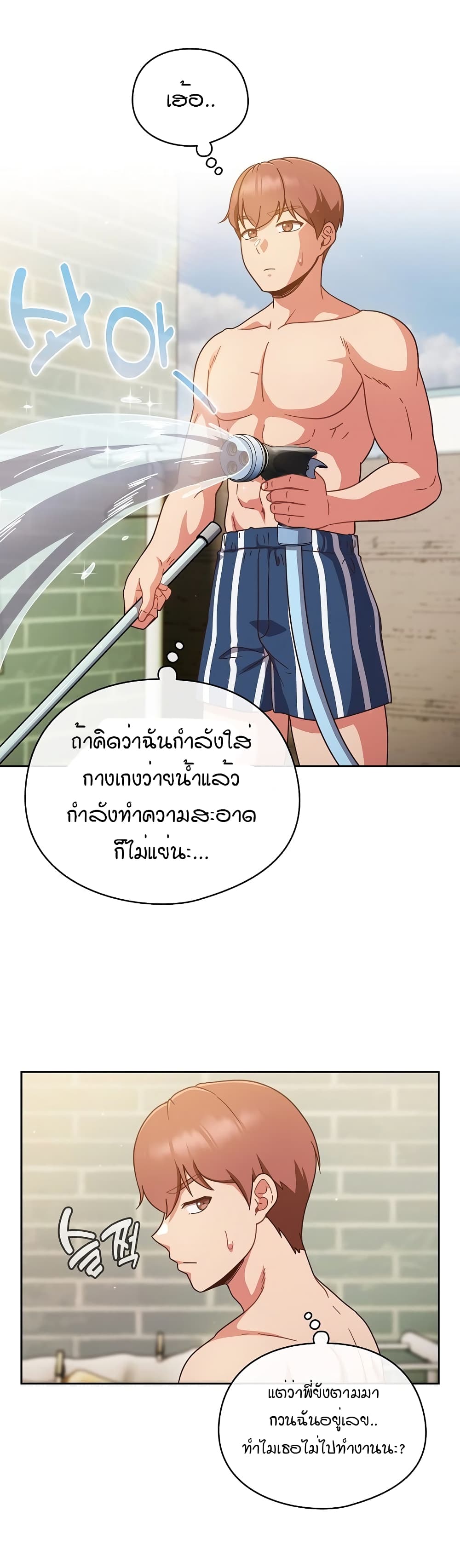A Sweet Part Time Job – A Sweet Part Time Job – ตอนที่ 3 หน้า 12