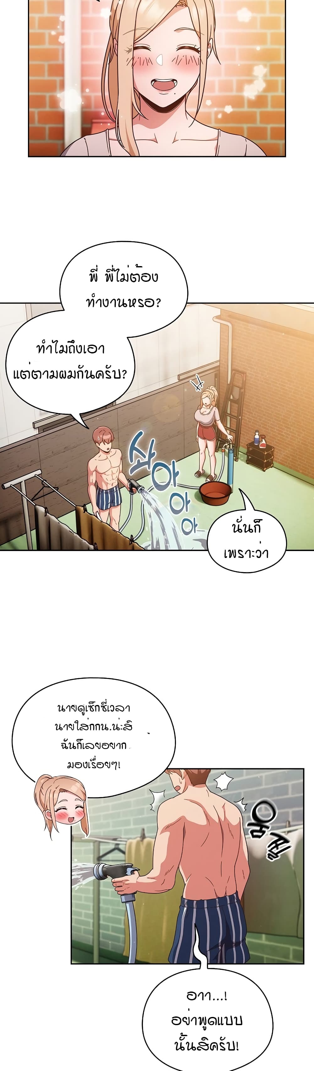 A Sweet Part Time Job – A Sweet Part Time Job – ตอนที่ 3 หน้า 14
