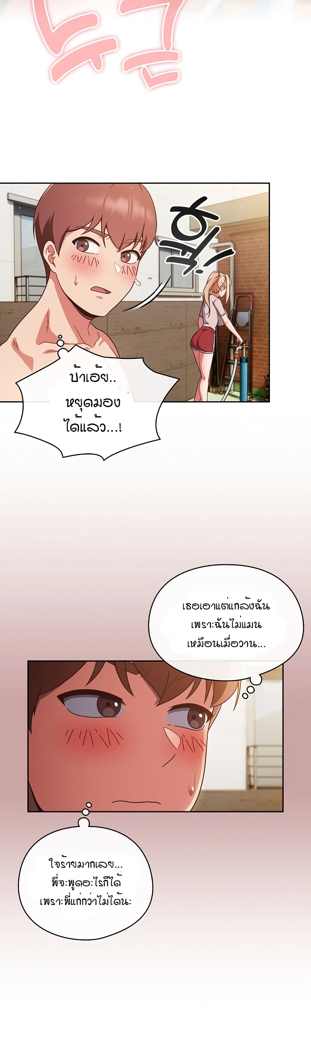 A Sweet Part Time Job – A Sweet Part Time Job – ตอนที่ 3 หน้า 17