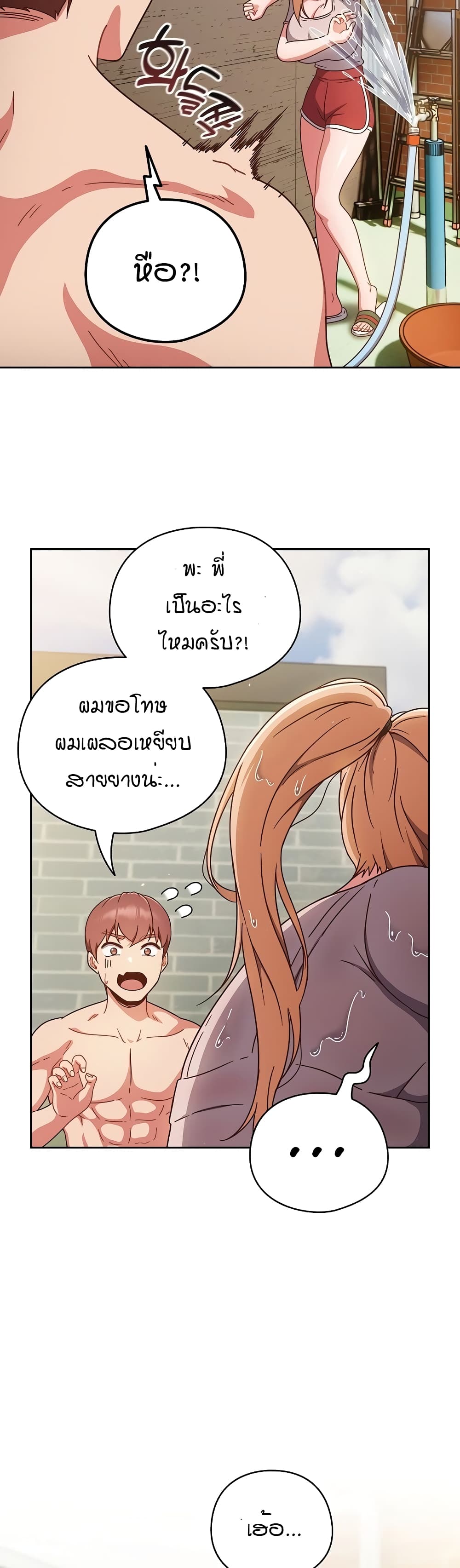 A Sweet Part Time Job – A Sweet Part Time Job – ตอนที่ 3 หน้า 19