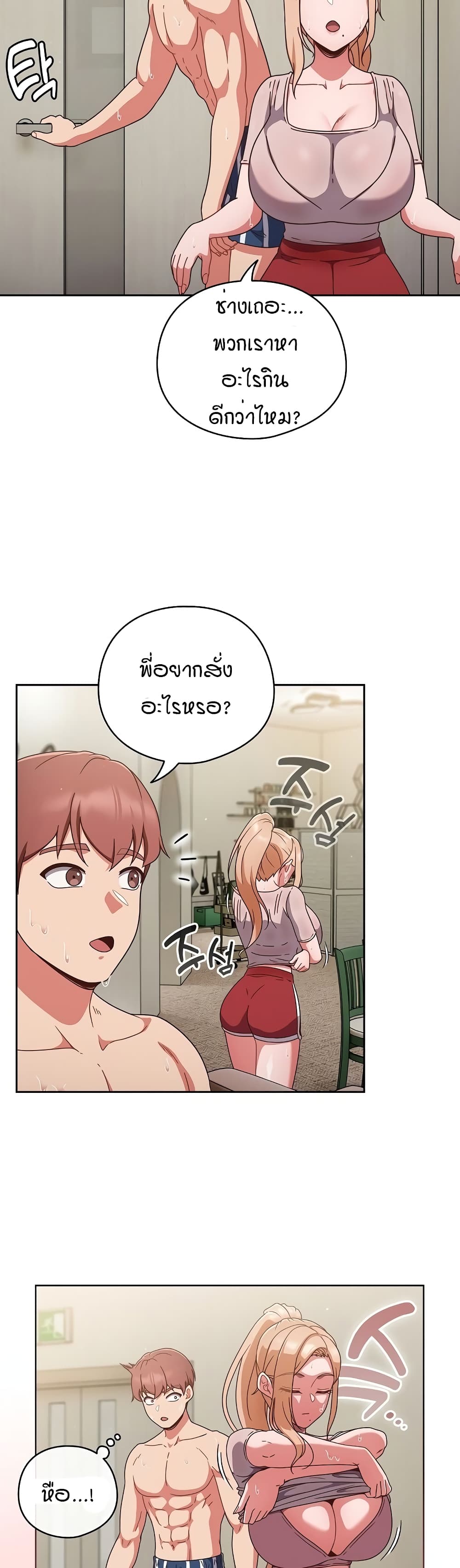 A Sweet Part Time Job – A Sweet Part Time Job – ตอนที่ 3 หน้า 24