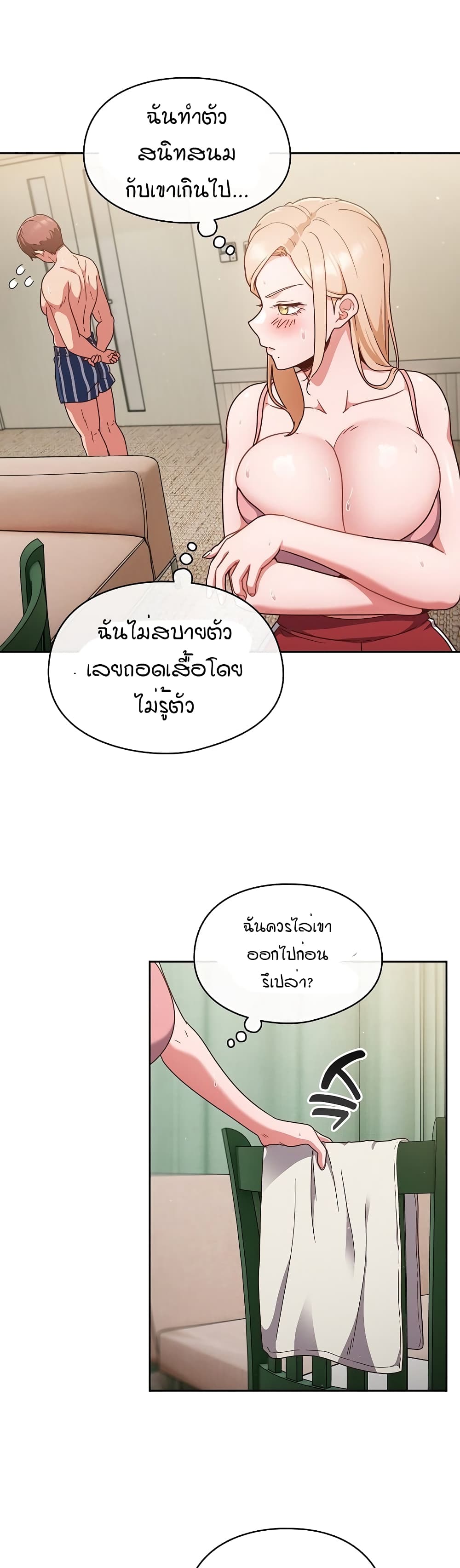 A Sweet Part Time Job – A Sweet Part Time Job – ตอนที่ 3 หน้า 28