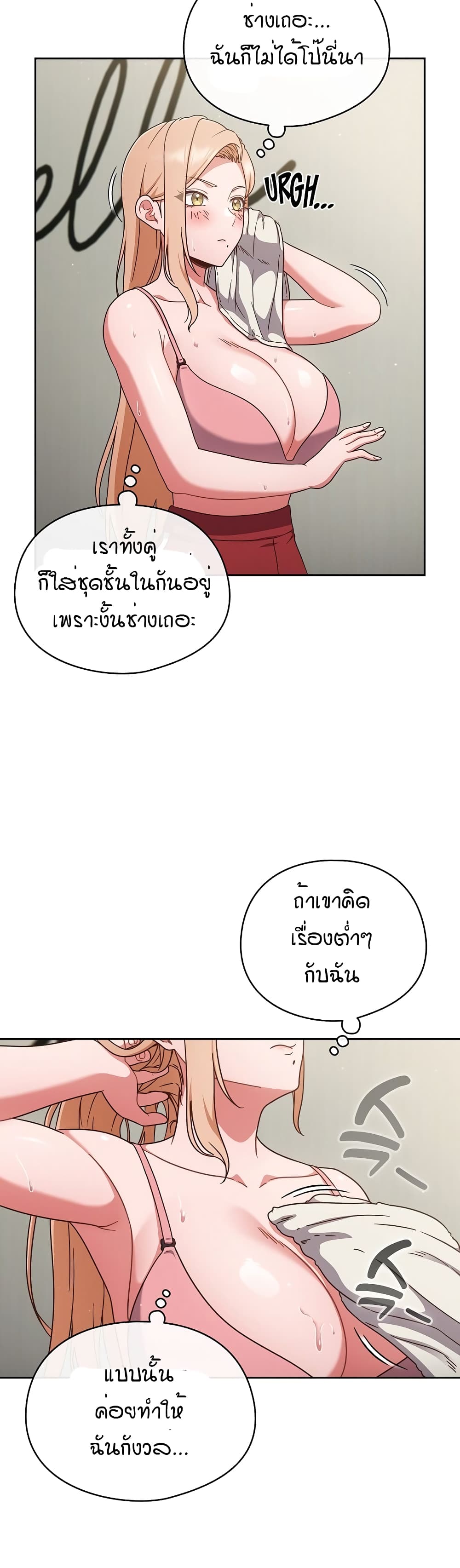 A Sweet Part Time Job – A Sweet Part Time Job – ตอนที่ 3 หน้า 29