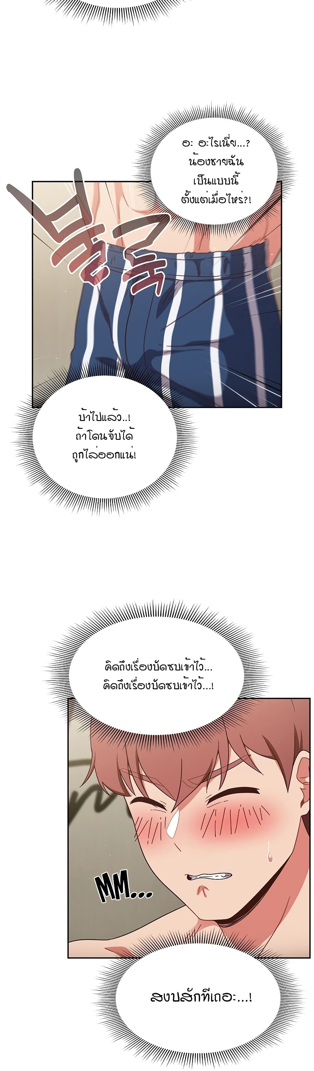 A Sweet Part Time Job – A Sweet Part Time Job – ตอนที่ 3 หน้า 33