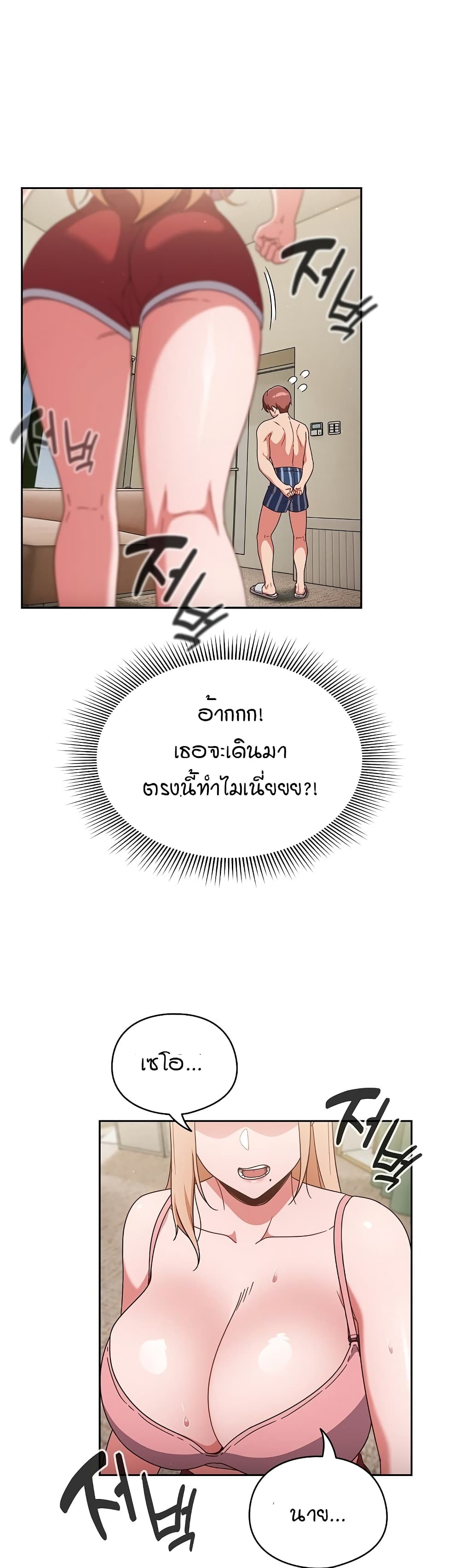 A Sweet Part Time Job – A Sweet Part Time Job – ตอนที่ 3 หน้า 34