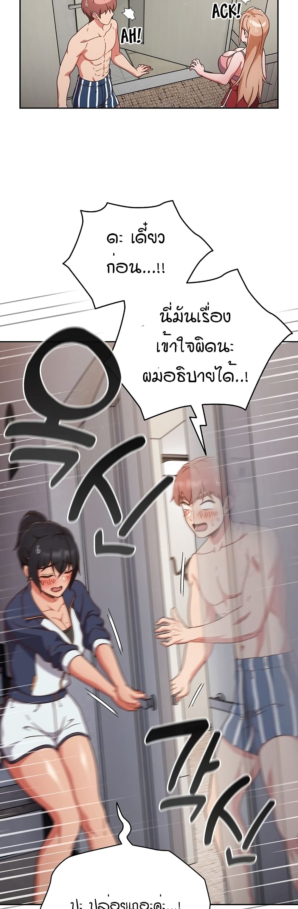 A Sweet Part Time Job – A Sweet Part Time Job – ตอนที่ 4 หน้า 2