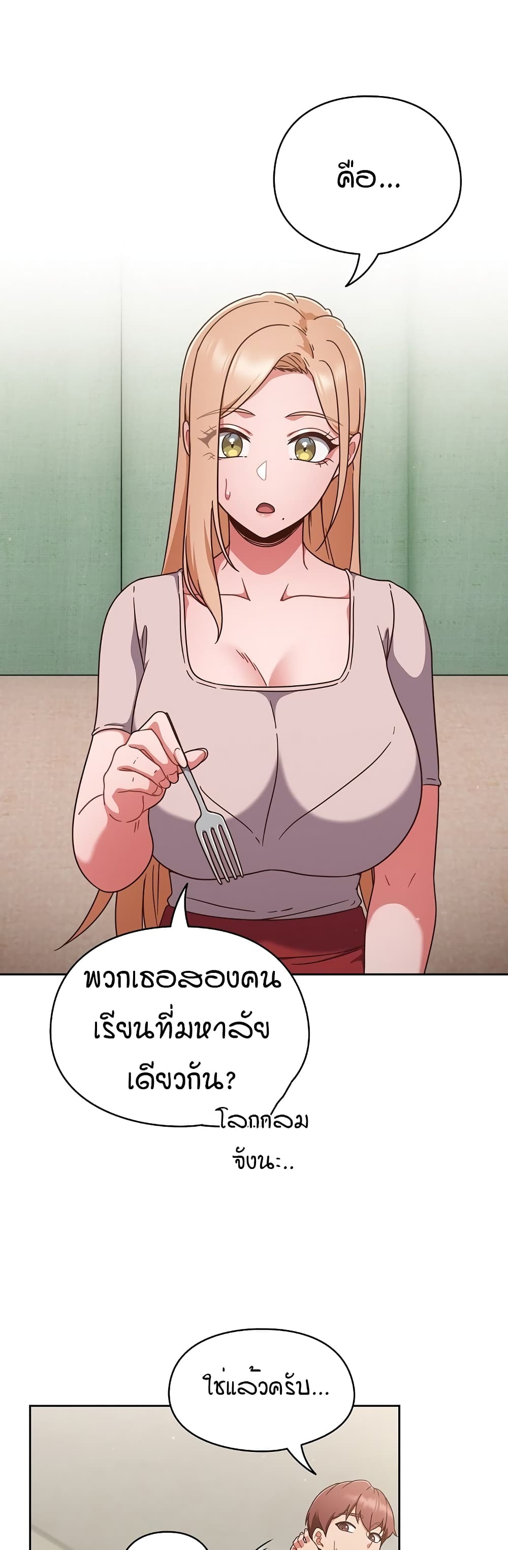 A Sweet Part Time Job – A Sweet Part Time Job – ตอนที่ 4 หน้า 5