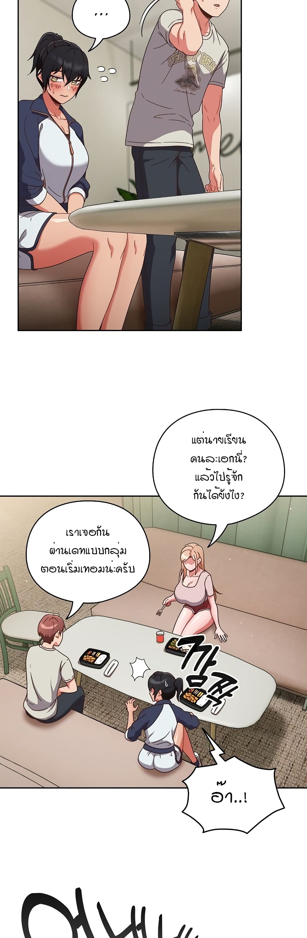 A Sweet Part Time Job – A Sweet Part Time Job – ตอนที่ 4 หน้า 6