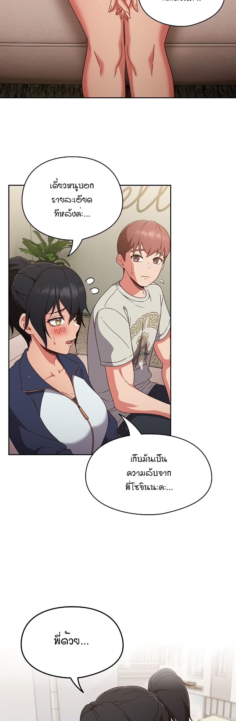A Sweet Part Time Job – A Sweet Part Time Job – ตอนที่ 4 หน้า 9