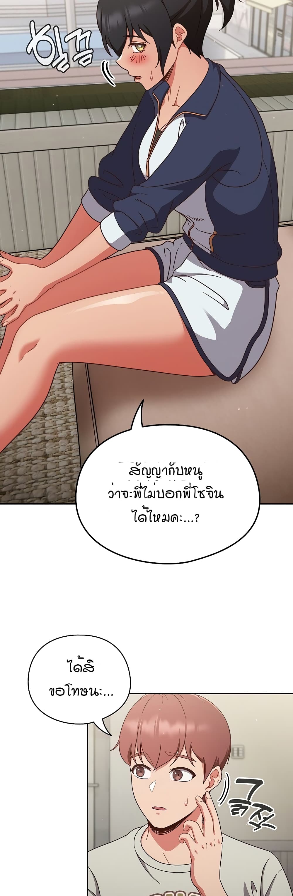 A Sweet Part Time Job – A Sweet Part Time Job – ตอนที่ 4 หน้า 10