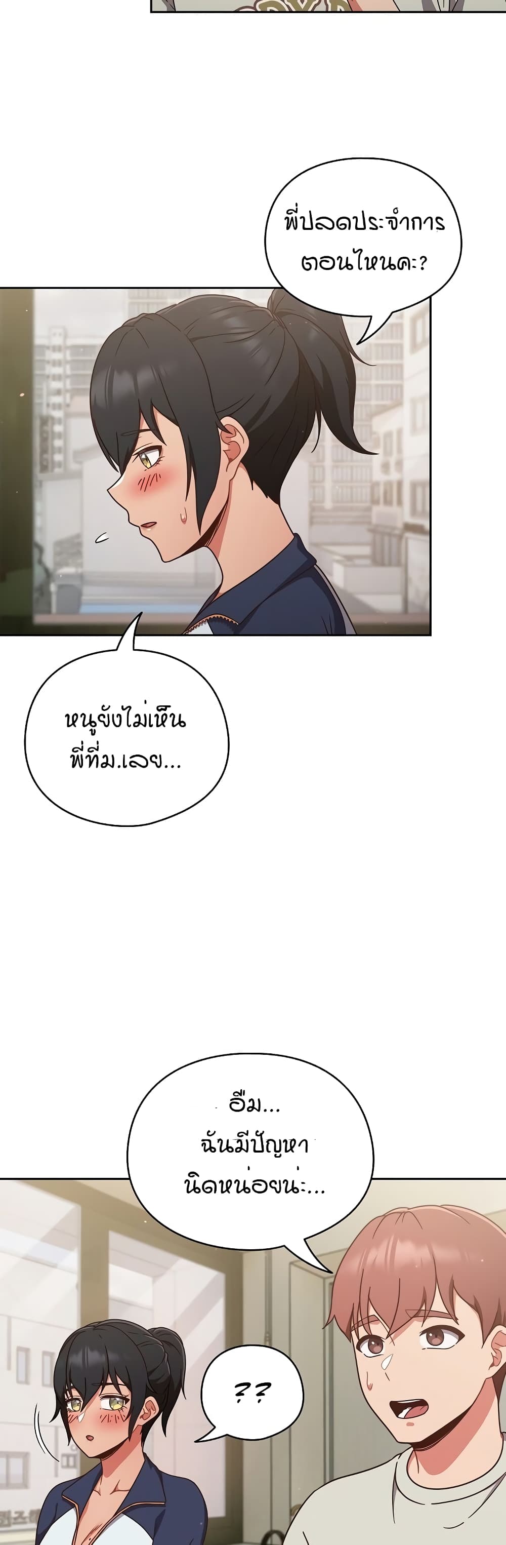 A Sweet Part Time Job – A Sweet Part Time Job – ตอนที่ 4 หน้า 11