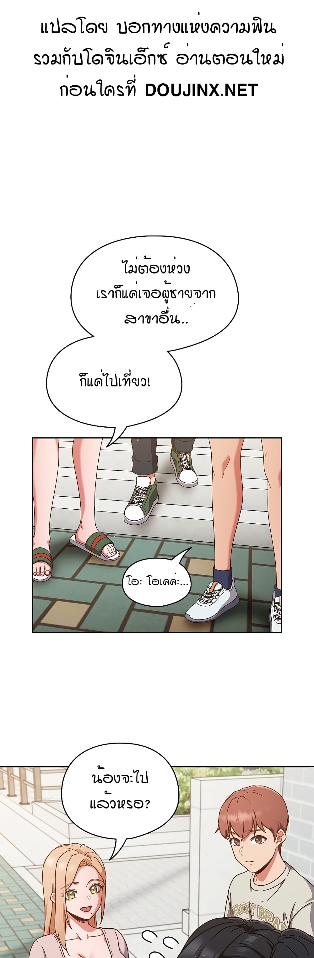 A Sweet Part Time Job – A Sweet Part Time Job – ตอนที่ 4 หน้า 13