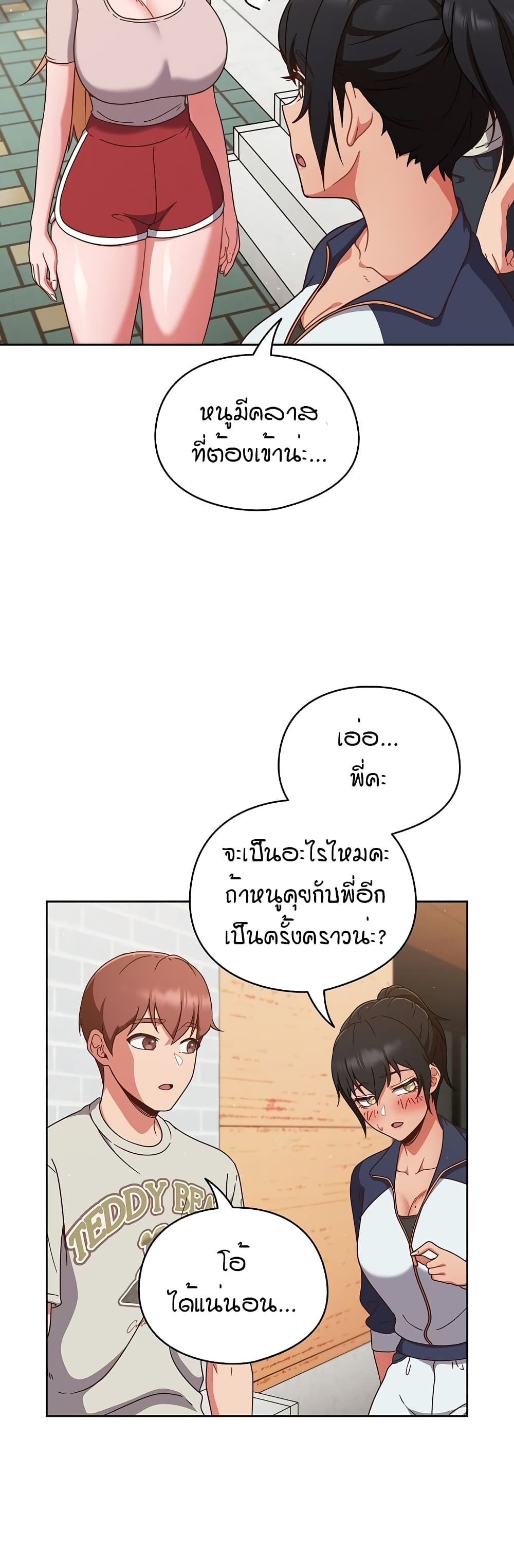 A Sweet Part Time Job – A Sweet Part Time Job – ตอนที่ 4 หน้า 14