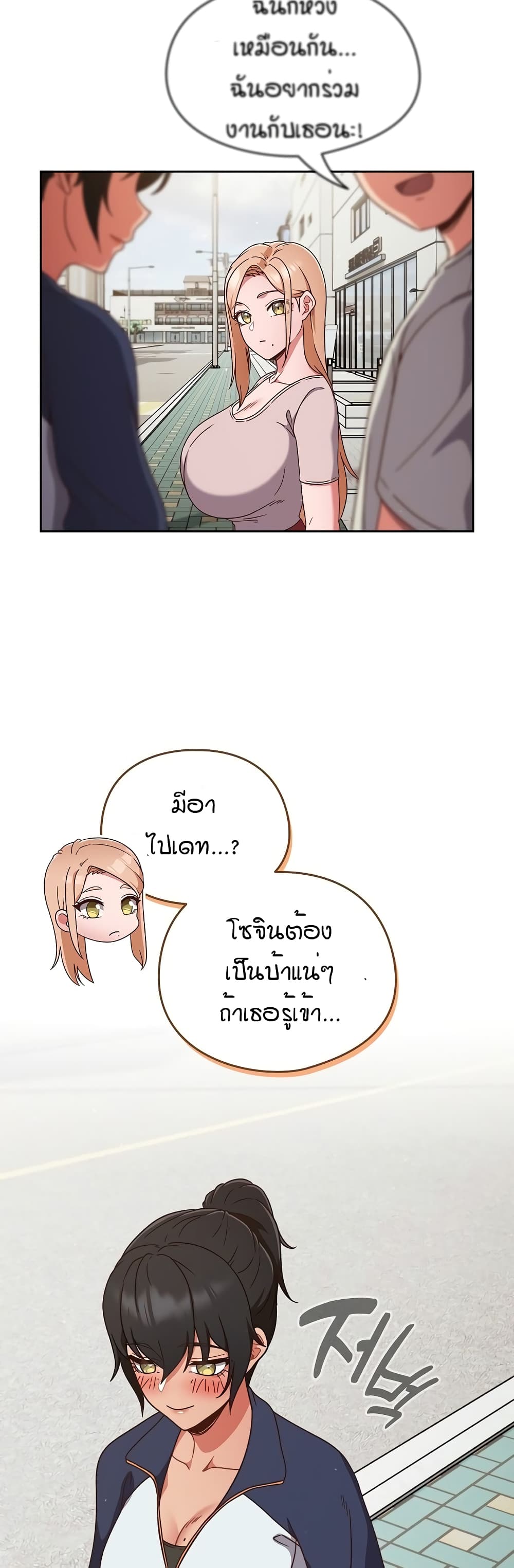 A Sweet Part Time Job – A Sweet Part Time Job – ตอนที่ 4 หน้า 16