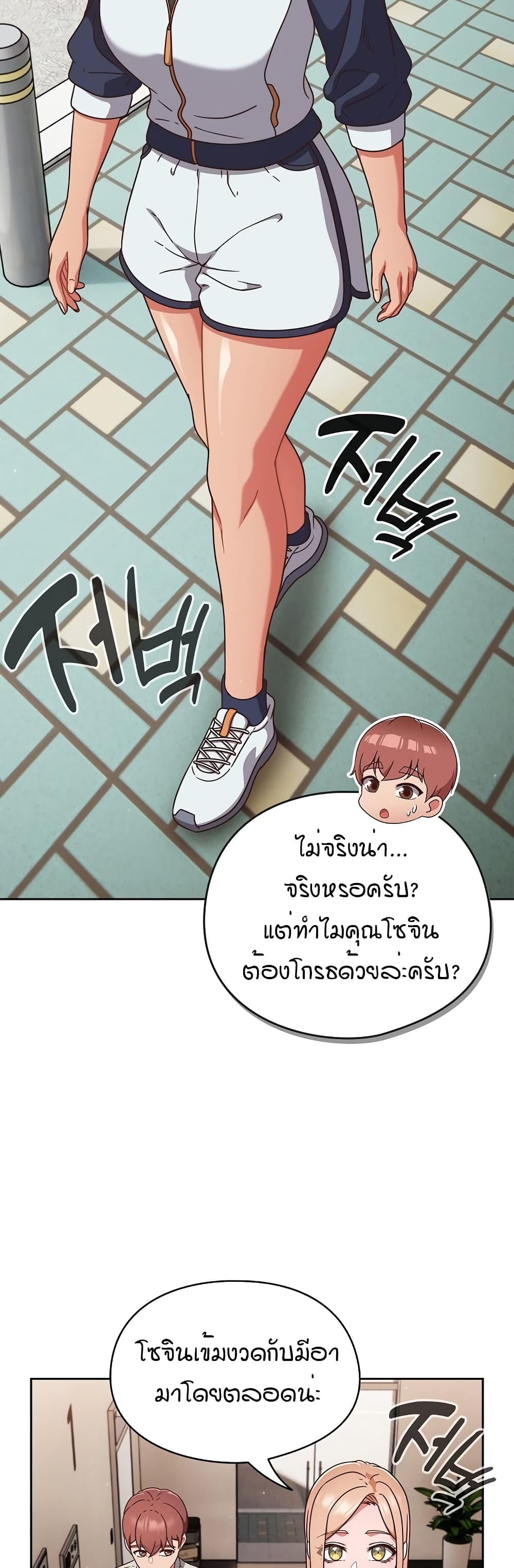 A Sweet Part Time Job – A Sweet Part Time Job – ตอนที่ 4 หน้า 17