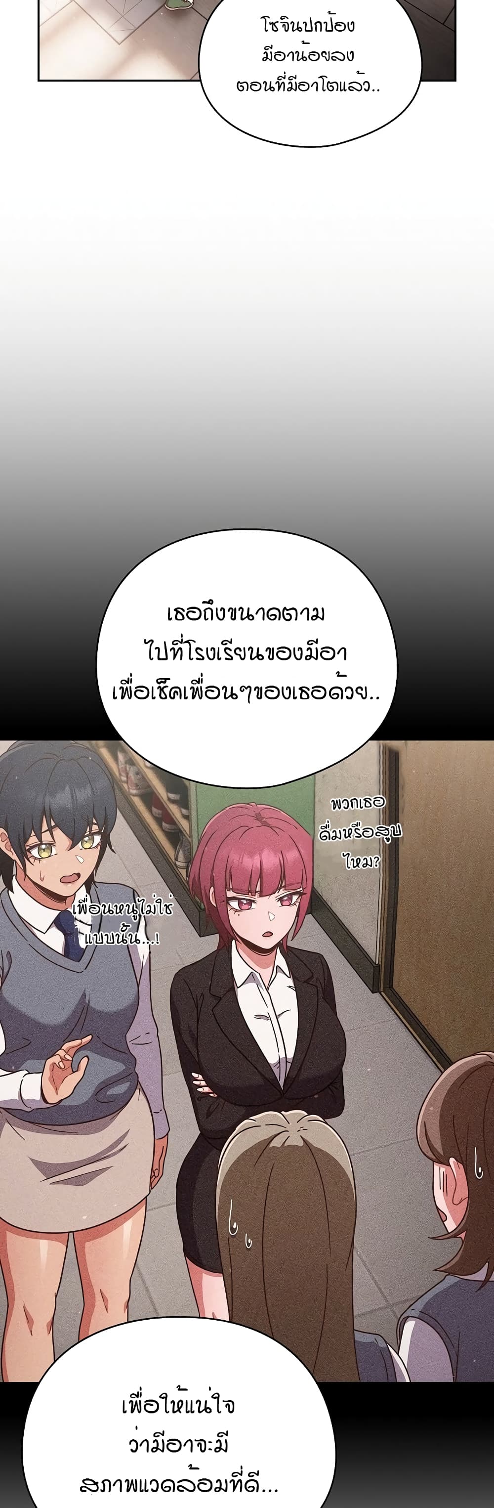 A Sweet Part Time Job – A Sweet Part Time Job – ตอนที่ 4 หน้า 20