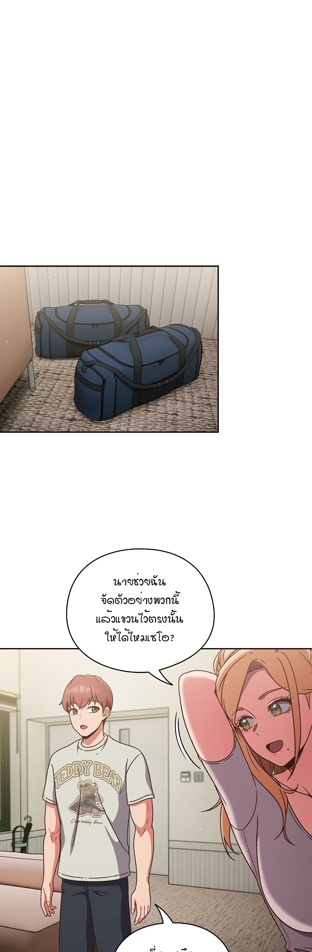 A Sweet Part Time Job – A Sweet Part Time Job – ตอนที่ 4 หน้า 24