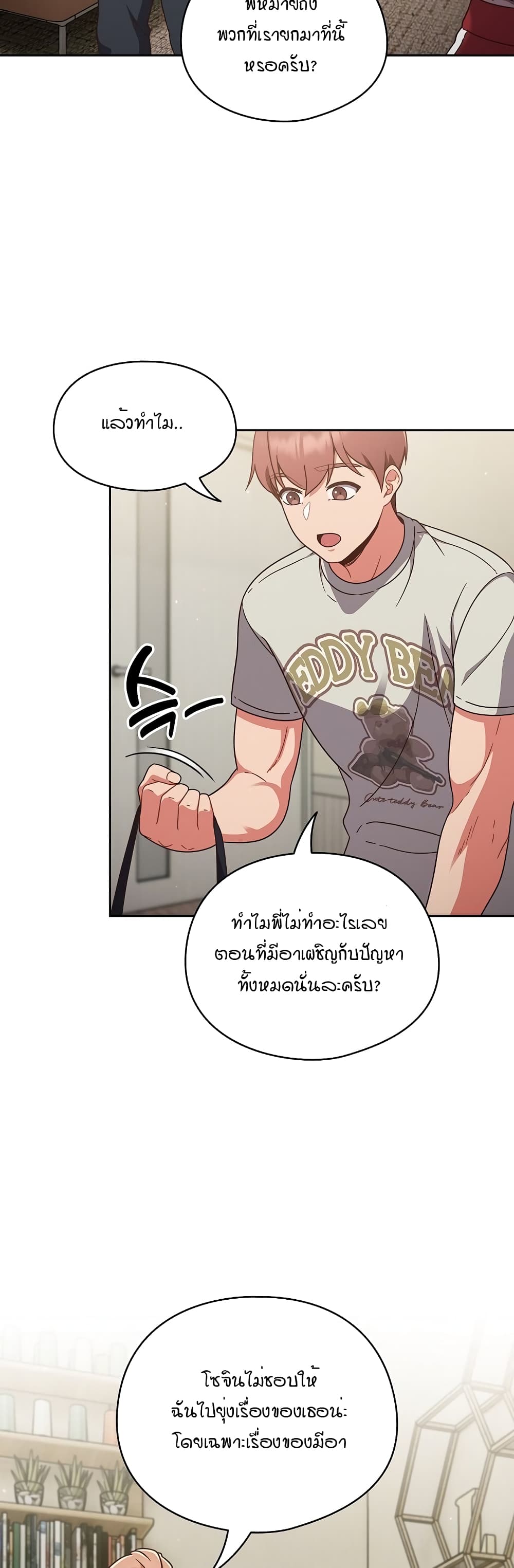 A Sweet Part Time Job – A Sweet Part Time Job – ตอนที่ 4 หน้า 25