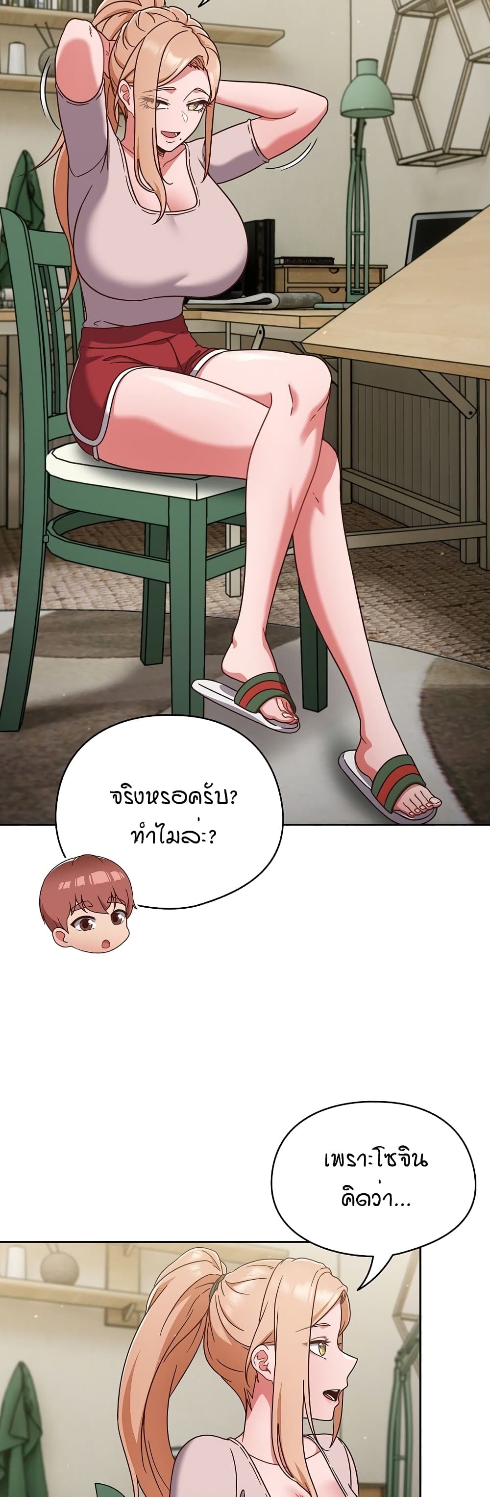 A Sweet Part Time Job – A Sweet Part Time Job – ตอนที่ 4 หน้า 26
