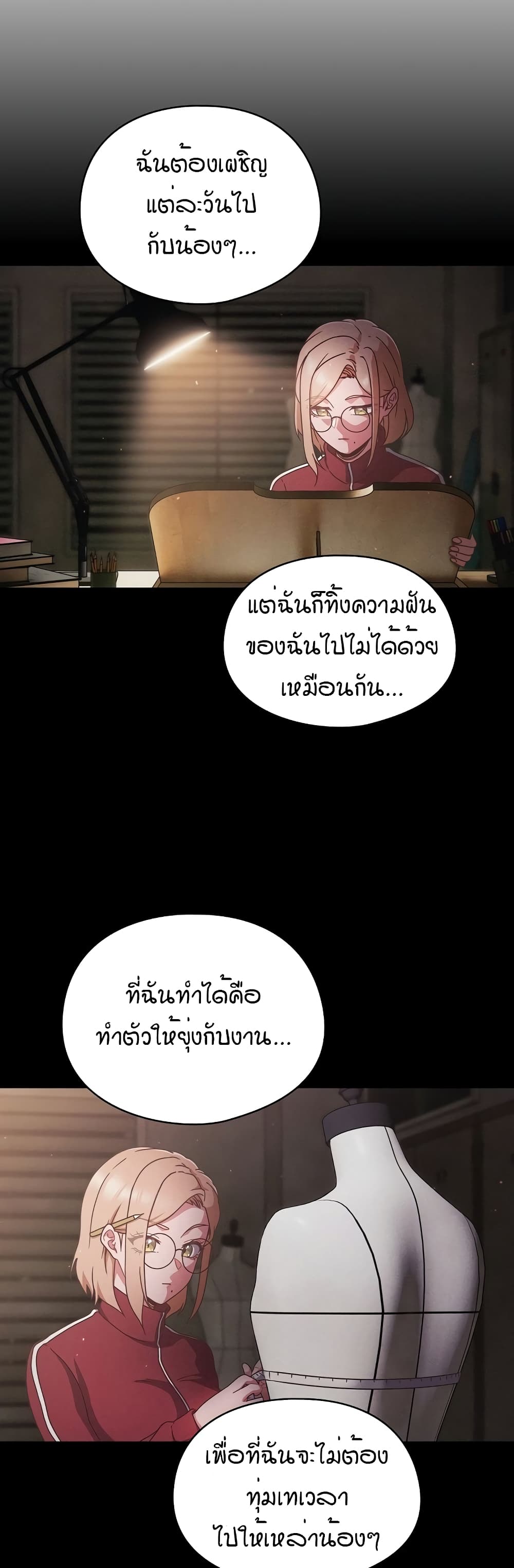 A Sweet Part Time Job – A Sweet Part Time Job – ตอนที่ 4 หน้า 29