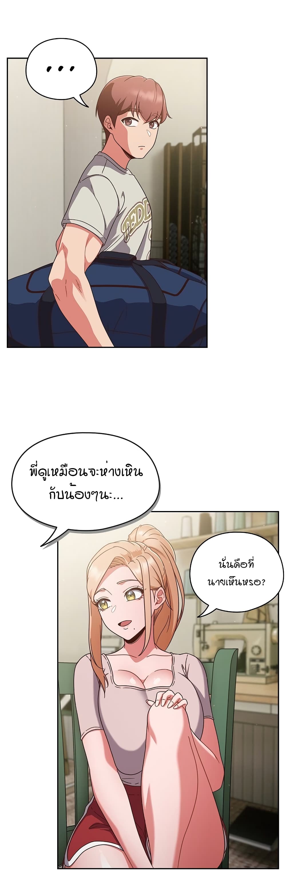 A Sweet Part Time Job – A Sweet Part Time Job – ตอนที่ 4 หน้า 32