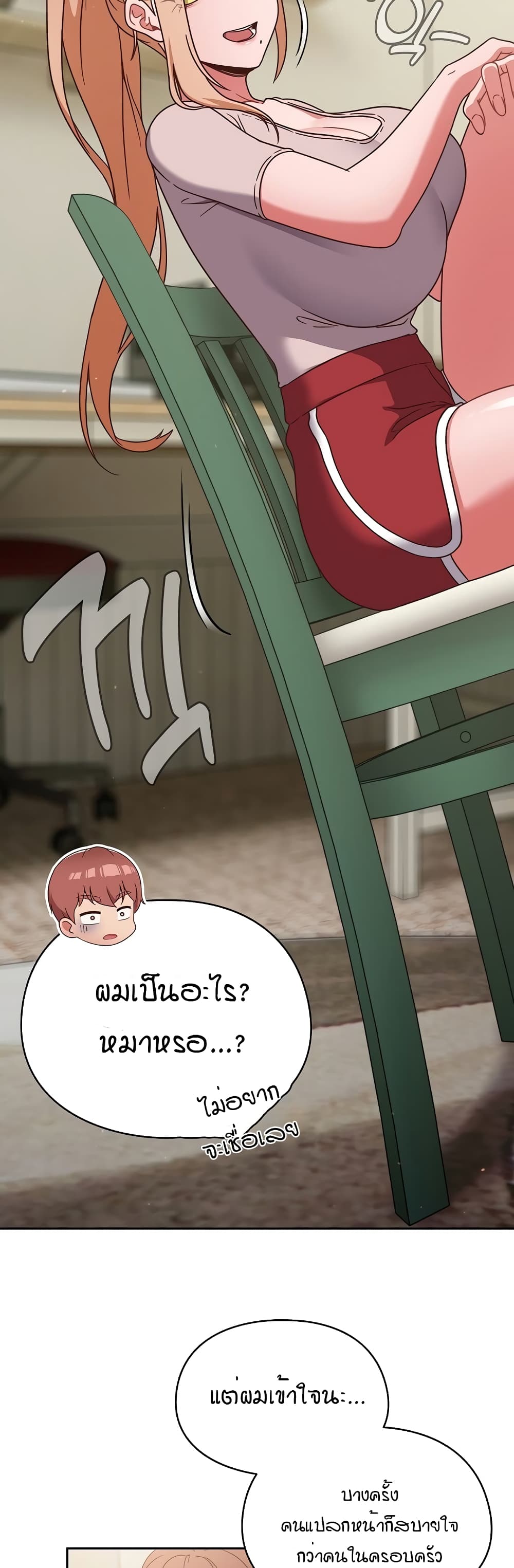 A Sweet Part Time Job – A Sweet Part Time Job – ตอนที่ 4 หน้า 34