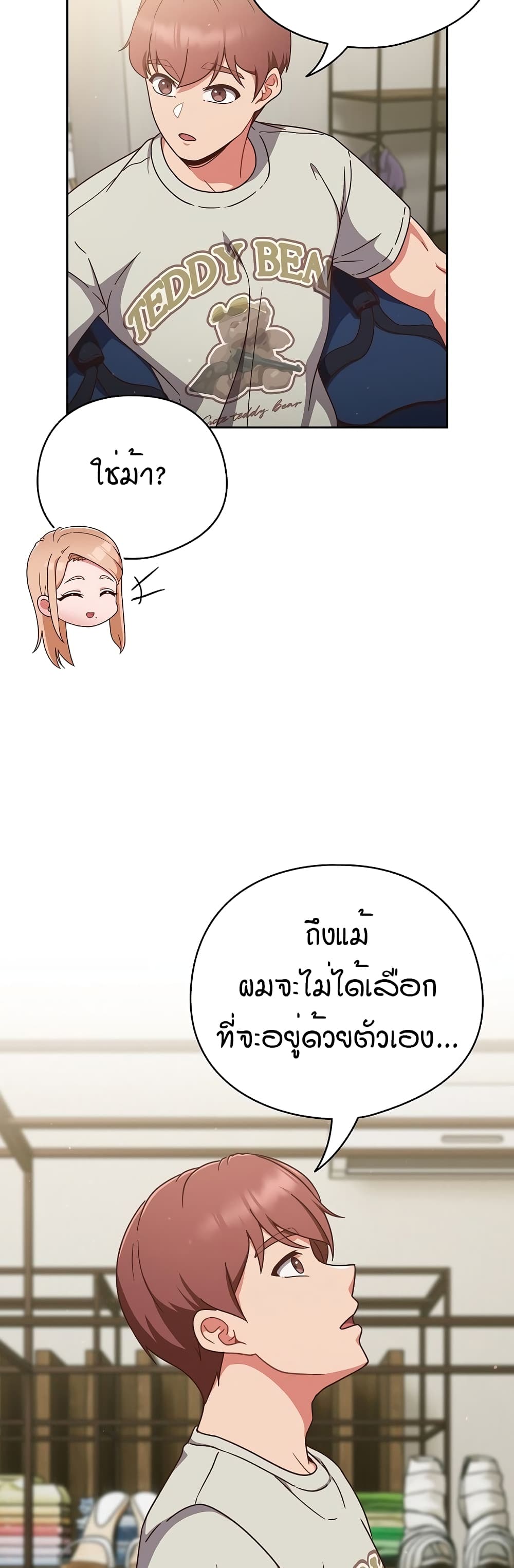 A Sweet Part Time Job – A Sweet Part Time Job – ตอนที่ 4 หน้า 35