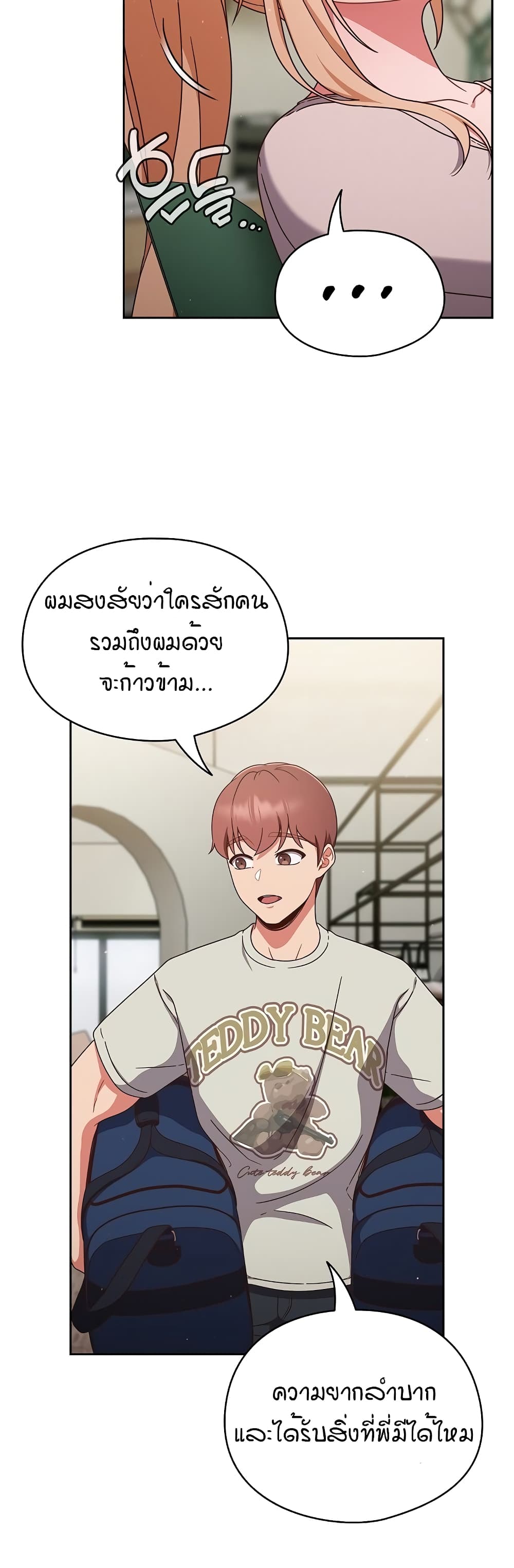 A Sweet Part Time Job – A Sweet Part Time Job – ตอนที่ 4 หน้า 37