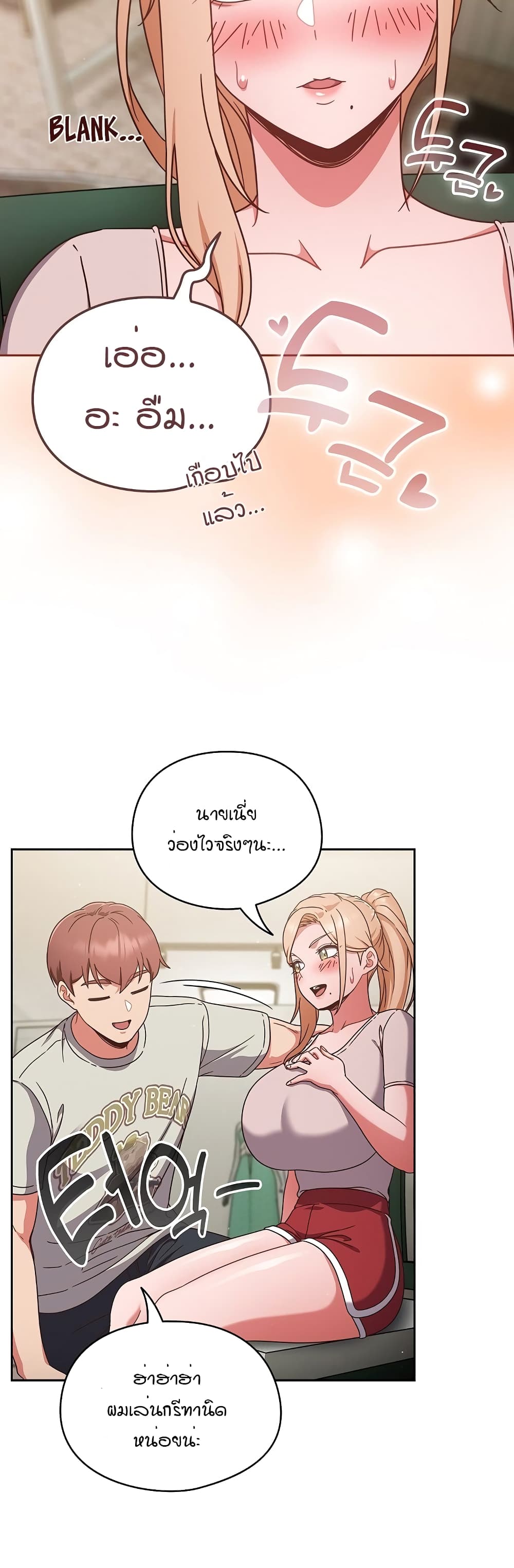 A Sweet Part Time Job – A Sweet Part Time Job – ตอนที่ 4 หน้า 43