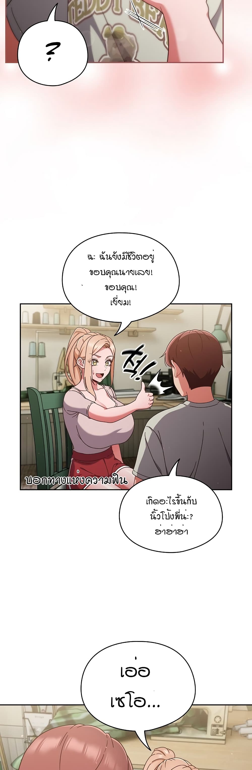 A Sweet Part Time Job – A Sweet Part Time Job – ตอนที่ 4 หน้า 45