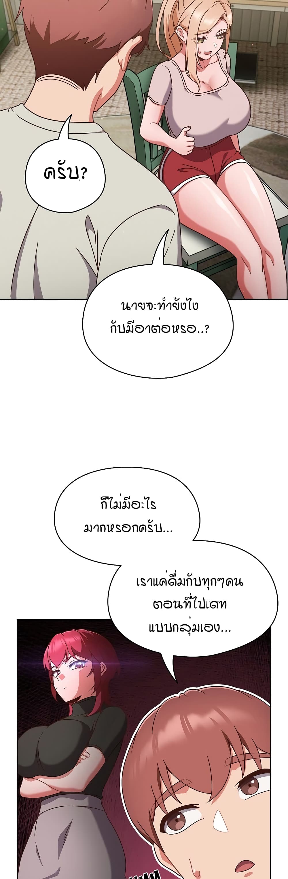 A Sweet Part Time Job – A Sweet Part Time Job – ตอนที่ 4 หน้า 46