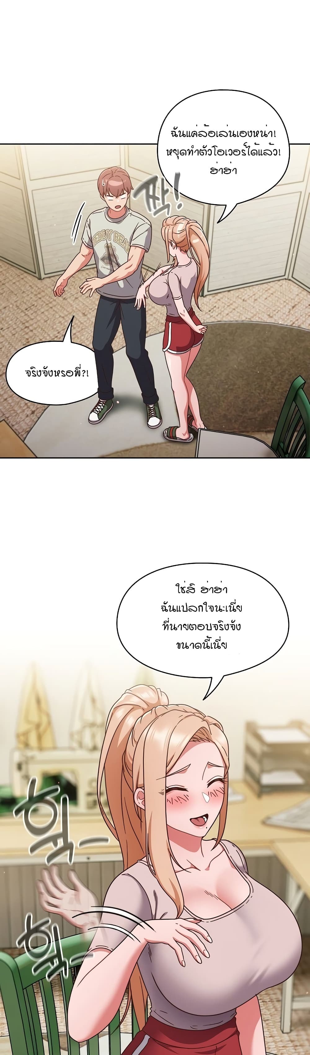 A Sweet Part Time Job – A Sweet Part Time Job – ตอนที่ 5 หน้า 6