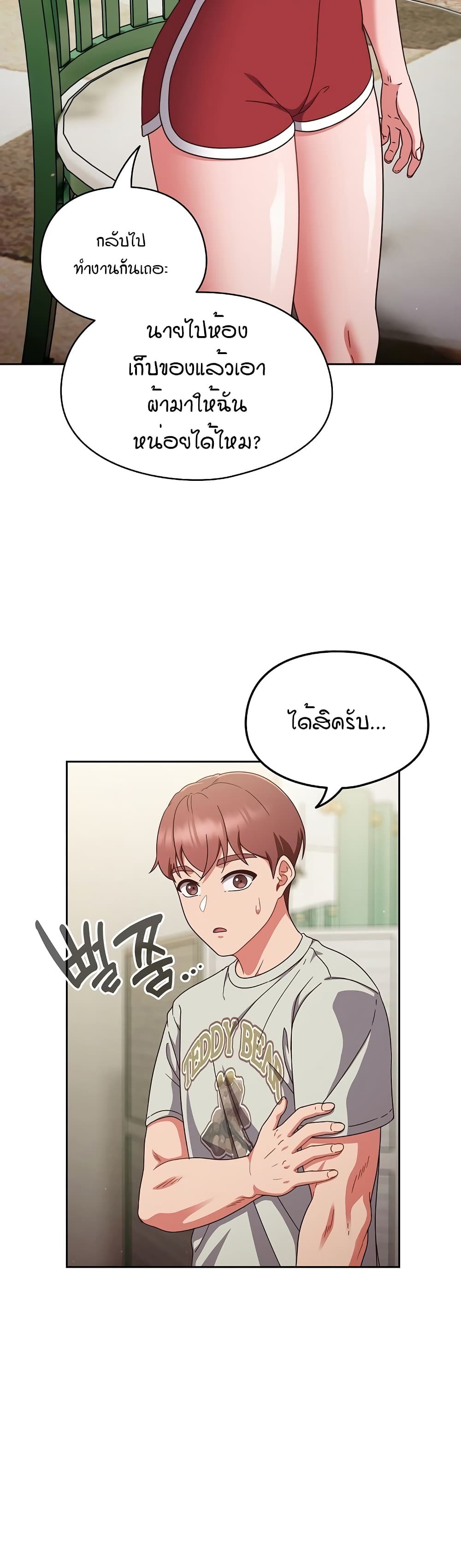 A Sweet Part Time Job – A Sweet Part Time Job – ตอนที่ 5 หน้า 7