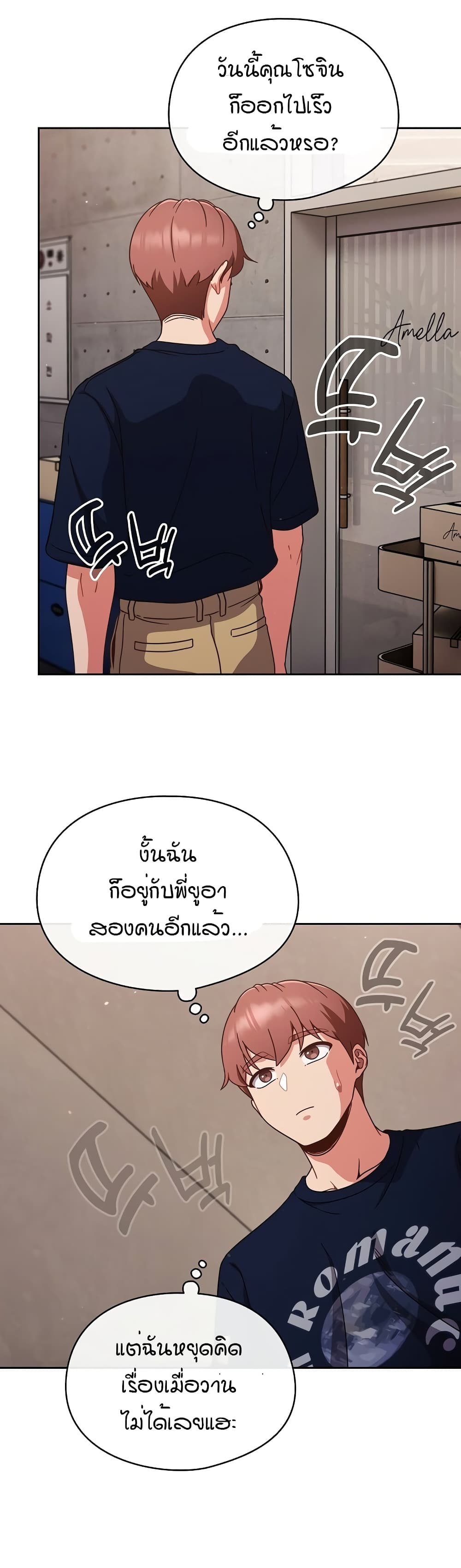 A Sweet Part Time Job – A Sweet Part Time Job – ตอนที่ 5 หน้า 9