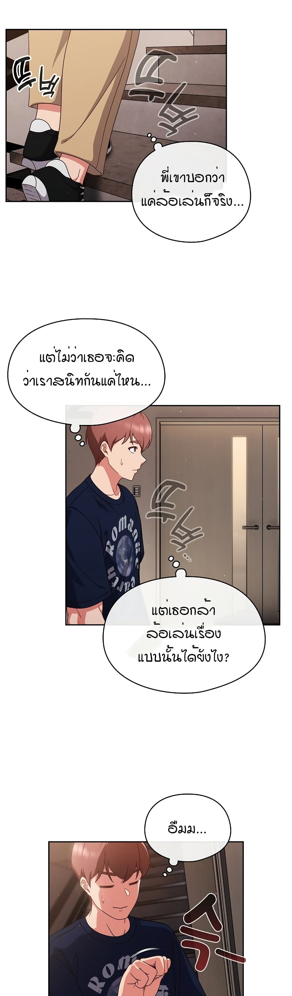 A Sweet Part Time Job – A Sweet Part Time Job – ตอนที่ 5 หน้า 10