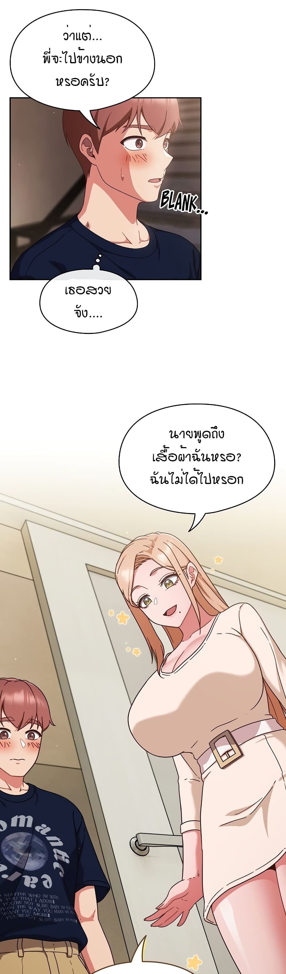 A Sweet Part Time Job – A Sweet Part Time Job – ตอนที่ 5 หน้า 13