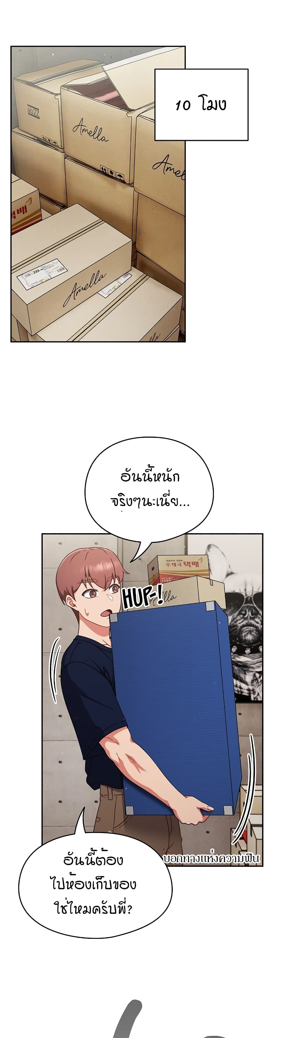 A Sweet Part Time Job – A Sweet Part Time Job – ตอนที่ 5 หน้า 16